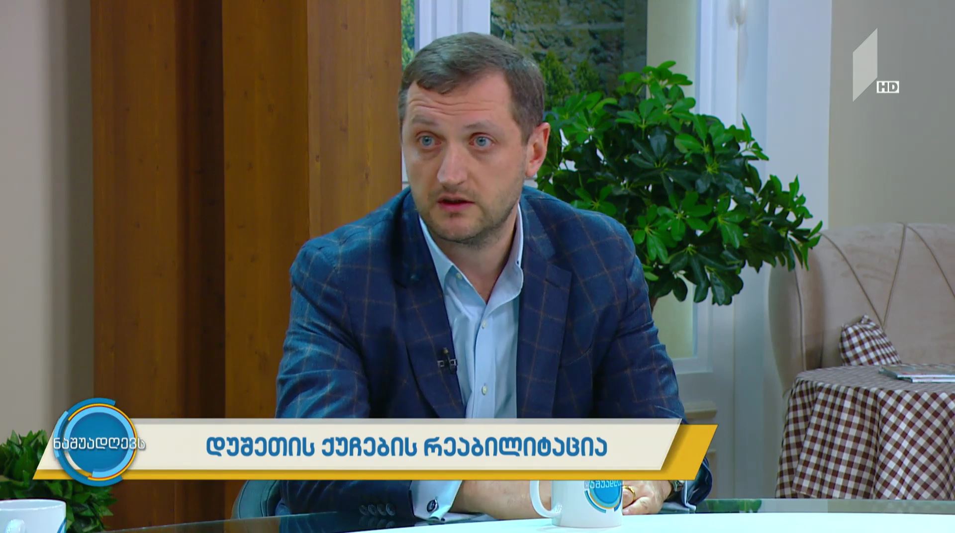 #ნაშუადღევს დუშეთის ქუჩების რეაბილიტაცია