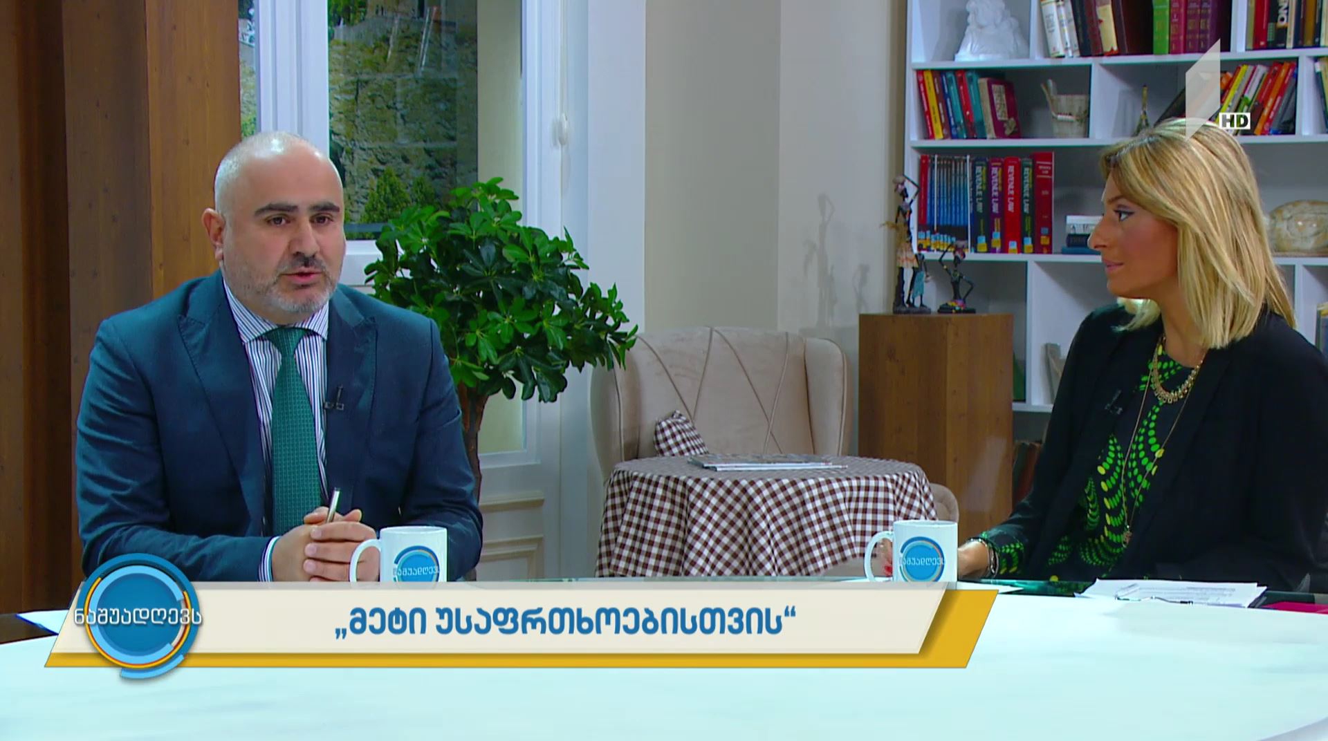 #ნაშუადღევს მოახლოებული ზამთრის სეზონი - „ყაზტრანსგაზის“ რეკომენდაციები მოსახლეობის უსაფრთხოებისთვის