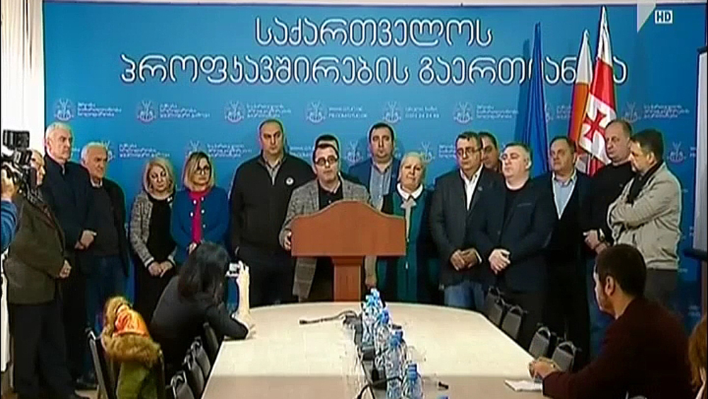 გაერთიანებული პროფკავშირების გადაწყვეტილება