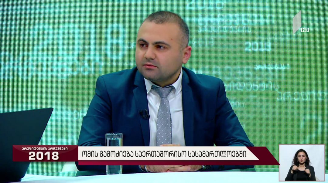 ბექა ძამაშვილი - ჩვენი მიზანია, ჰააგის სასამართლოსთან თანამშრომლობით ათასობით მსხვერპლისთვის საერთაშორისო მართლმსაჯულების დაყენება შევძლოთ