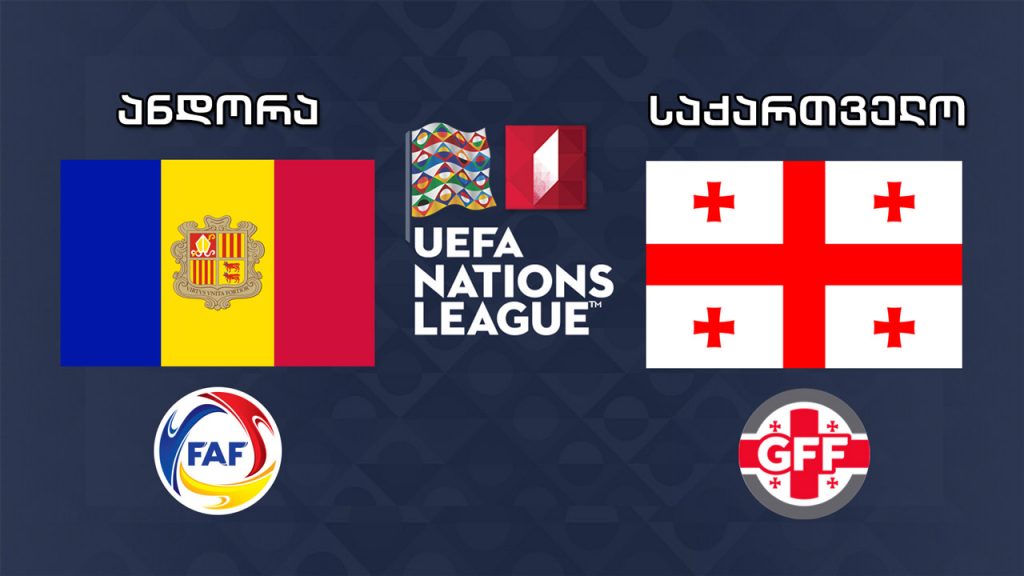 #ერთალიგა ანდორა – საქართველო / UEFA Nations League. Andorra VS Georgia