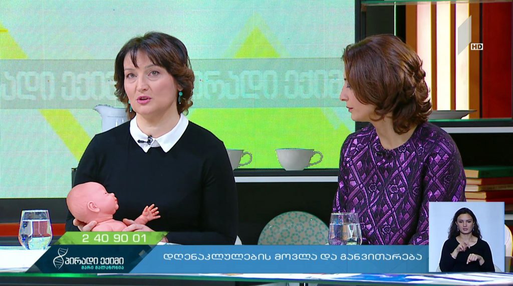 “პირადი ექიმი – მარი მალაზონია” – დღენაკლულების მოვლა და განვითარება #LIVE