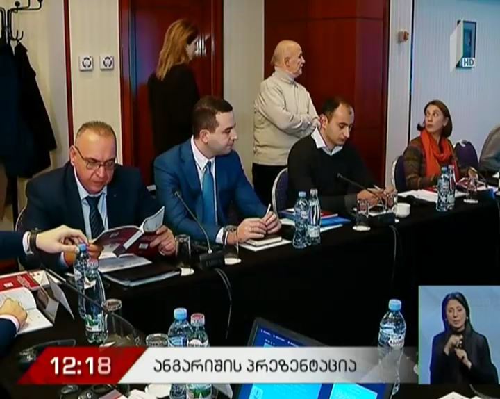 ადამიანის უფლებათა ცენტრის ანგარიში