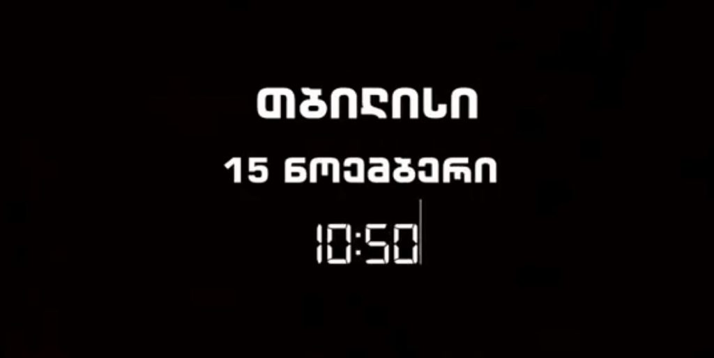 მეხანძრე-მაშველები ფონიჭალაში მომხდარი ტრაგედიის დღეს იხსენებენ [ვიდეო]