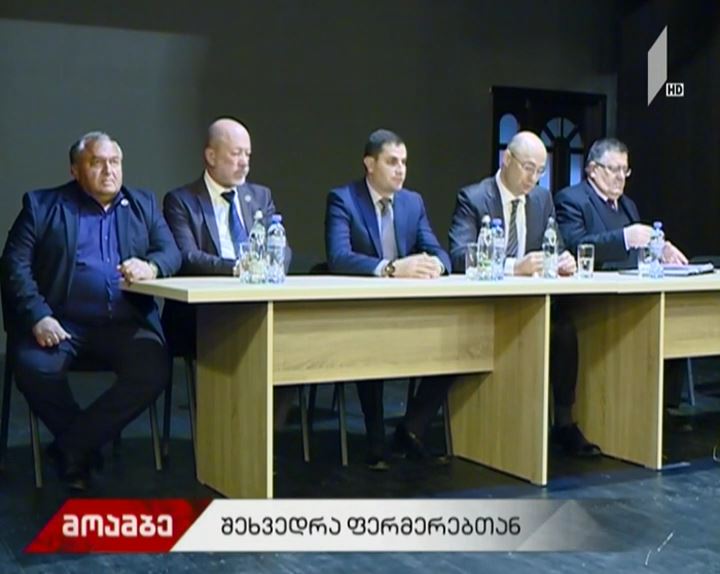ეკონომიკის მინისტრი ახალციხელ ფერმერებს შეხვდა