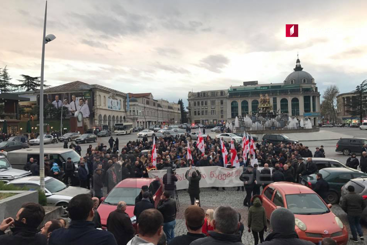 „არა მიშას, არა ნაცებს“ - ქუთაისში ამ სლოგანით აქცია იმართება