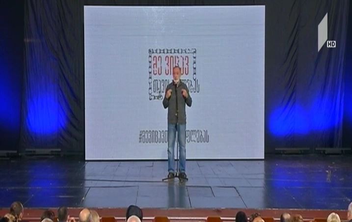 "მე ვიცავ თავისუფლებას"
