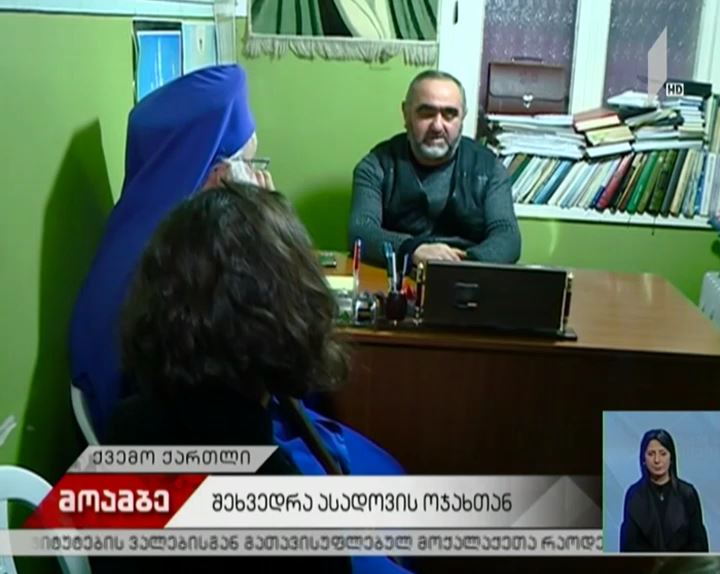 NGO-ები მირტაგ ასადოვის ოჯახის წევრებს შეხვდნენ