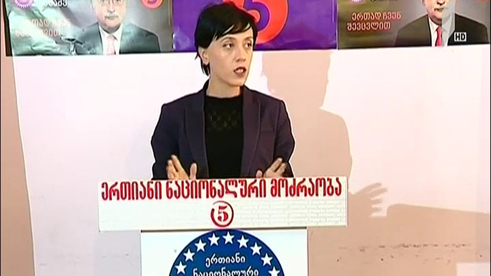 ანა წითლიძის განცხადება