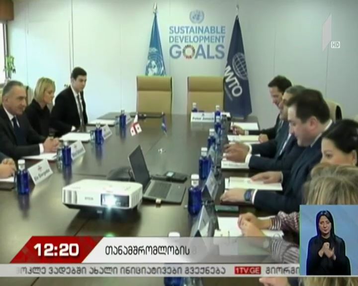 საგანმანათლებლო პროგრამა გაეროს ტურიზმის ორგანიზაციასთან ერთად