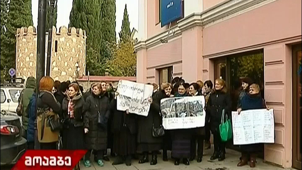 საპროტესტო აქცია