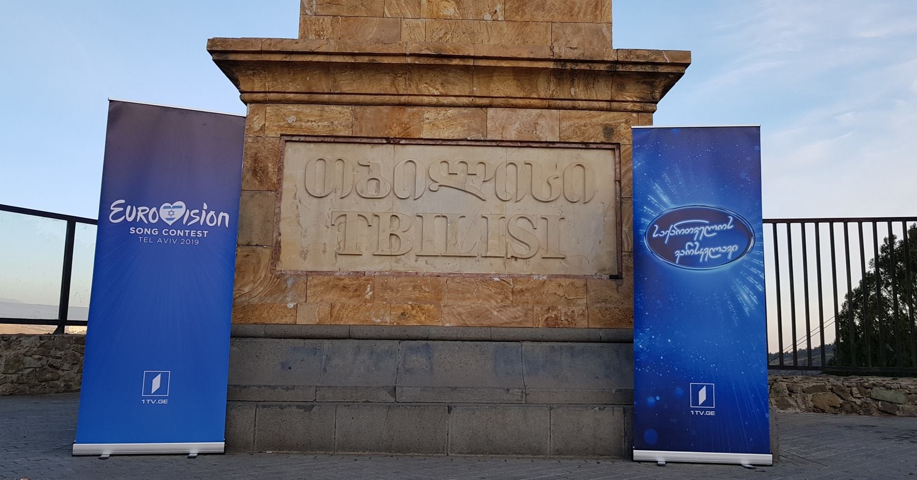 პიკის საათი - „საქართველოს ვარსკვლავის“  შესარჩევი ტური
