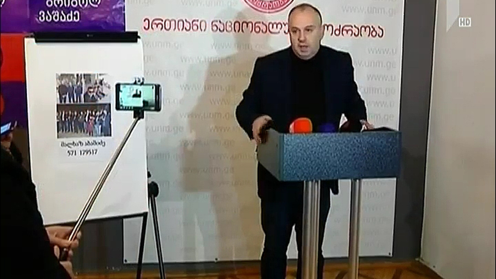 „ძალა ერთობაშიას“ საგანგებო ბრიფინგი