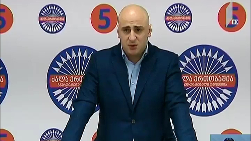 ნიკა მელიას განცხადება