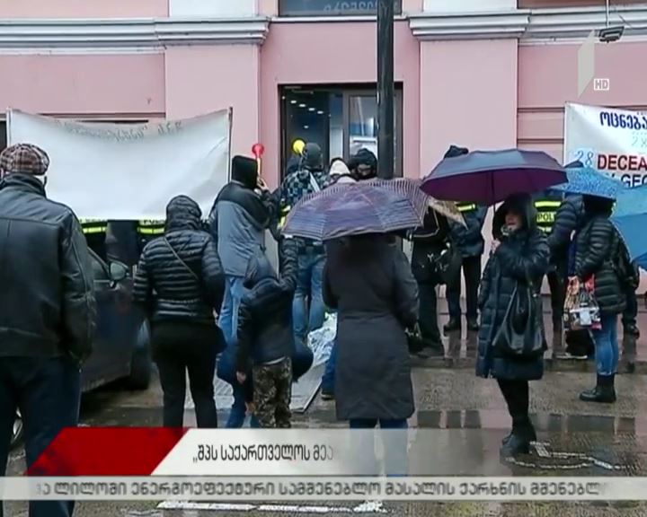 დაზარალებული მეანაბრეების პროტესტი
