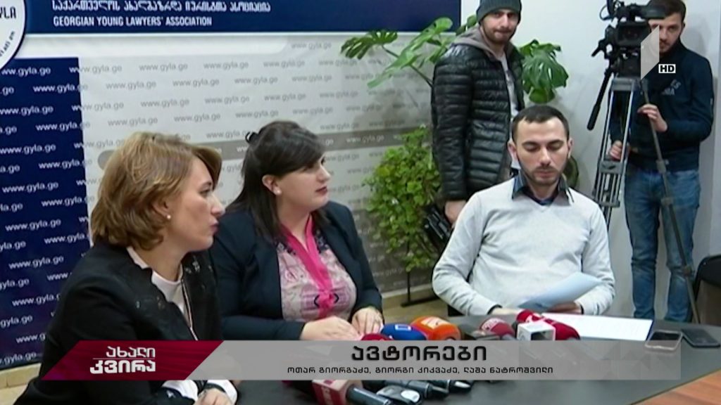 არასამთავრობო სექტორის ბრალდება 