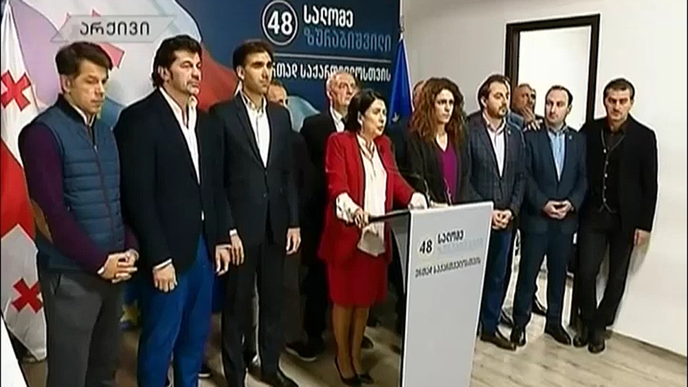 პრეზიდენტობის კანდიდატები