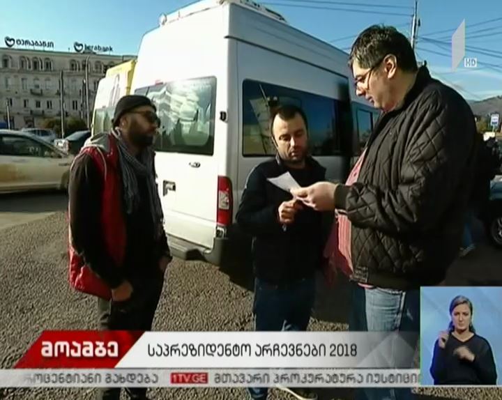 მოძრაობის „არა ნაციზმს“ განცხადება