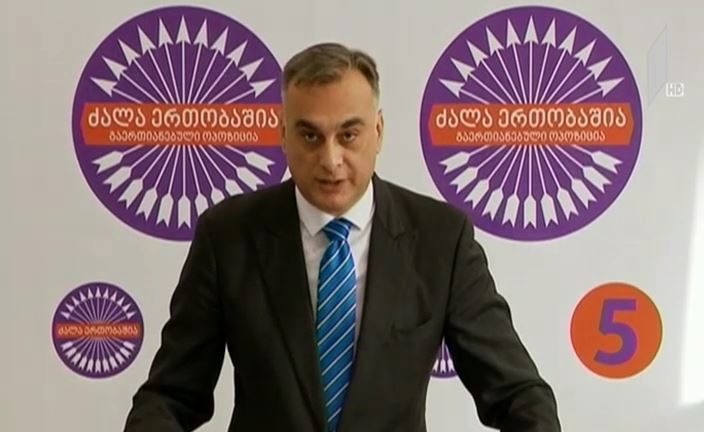 ზაალ უდუმაშვილის განცხადება