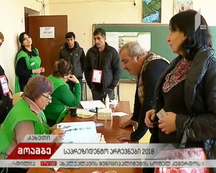 როგორ მიმდინარეობს არჩევნების მე-2 ტური კახეთში