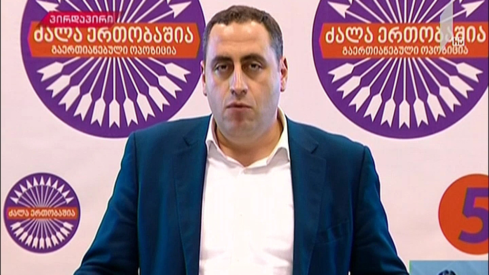 გიორგი ვაშაძის განცხადება