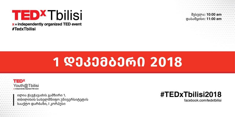 პიკის საათი - TEDxTbilisi 2018