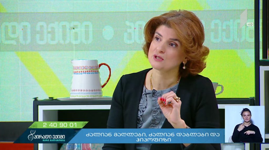 “პირადი ექიმი – მარი მალაზონია” – ძალიან მაღლები, ძალიან დაბლები და ჰიპოფიზი #LIVE