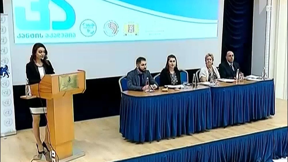 გაეროს მოდელირების საერთაშორისო კონფერენცია