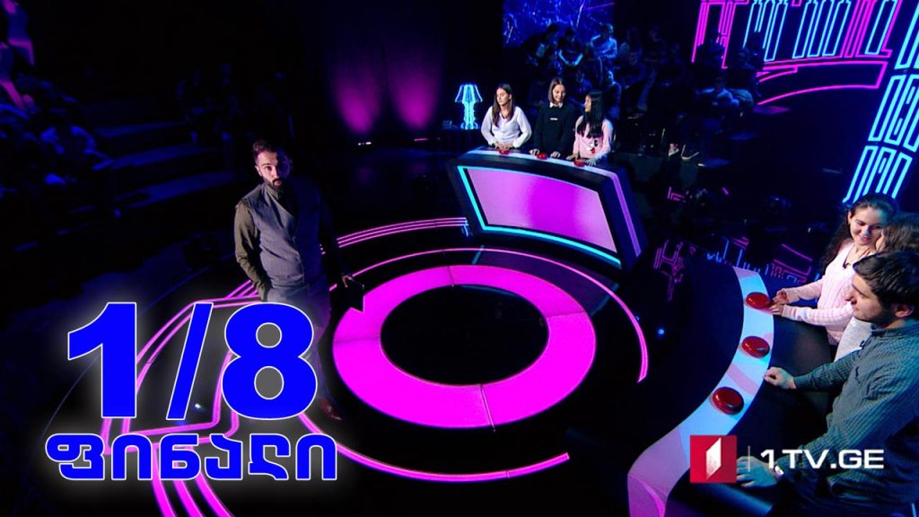 #წიგნებისთარო ი. ვეკუას სახელობის 42-ე სკოლა VS ქუთაისის მეორე სკოლა