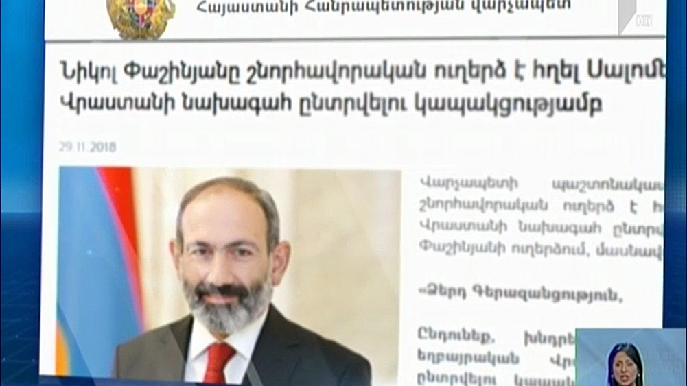 სახელმწიფოთა ლიდერების მილოცვები