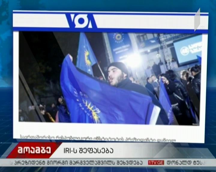 დანიელ ტუაინინგის განცხადება