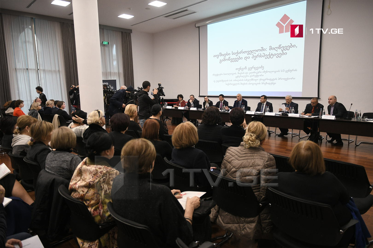 საქართველოში შიდსთან ბრძოლის მსოფლიო დღე აღინიშნა