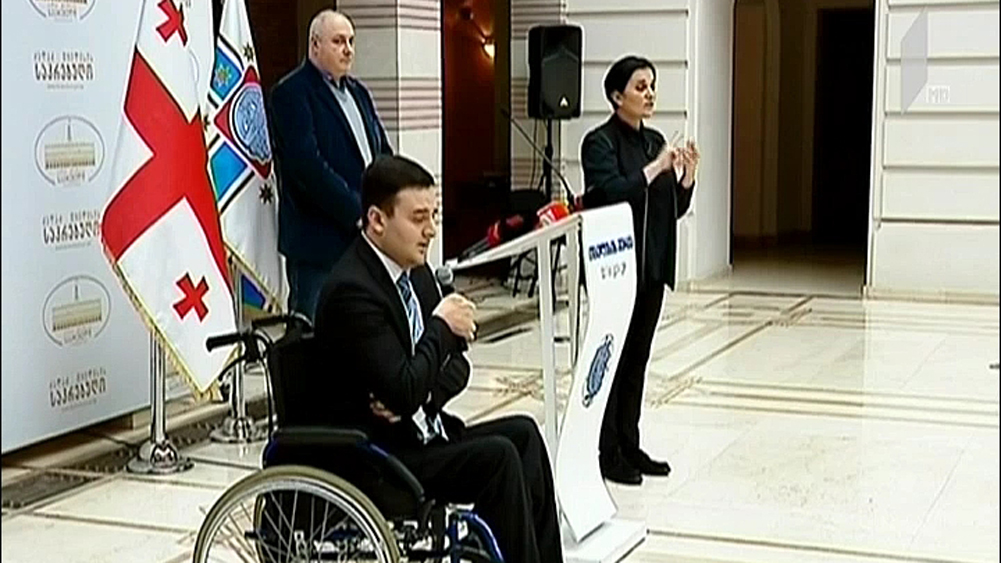 შშმ პირთა საერთაშორისო დღე