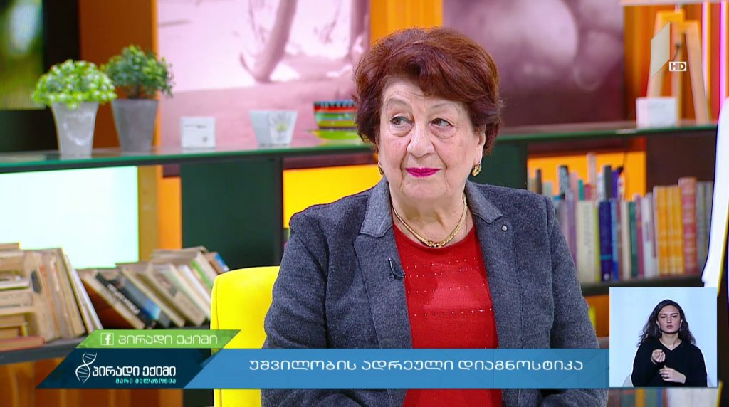 #პირადიექიმი უშვილობის ადრეული დიაგნოსტიკა #LIVE