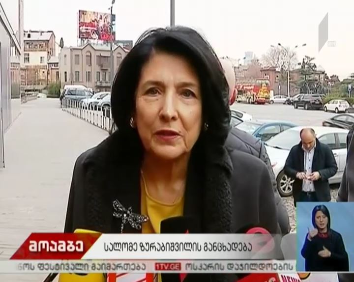 პრეზიდენტის ინაუგურაცია თელავში გაიმართება