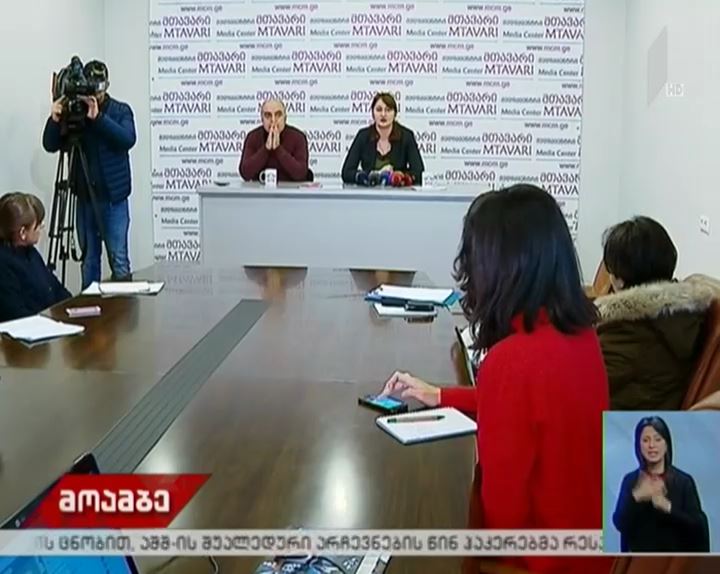 ირაკლი კორძაიას ადვოკატების განცხადება
