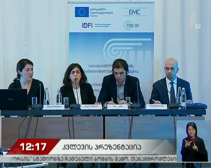 ადამიანის უფლებების სწავლებისა და მონიტორინგის ცენტრის ანგარიში