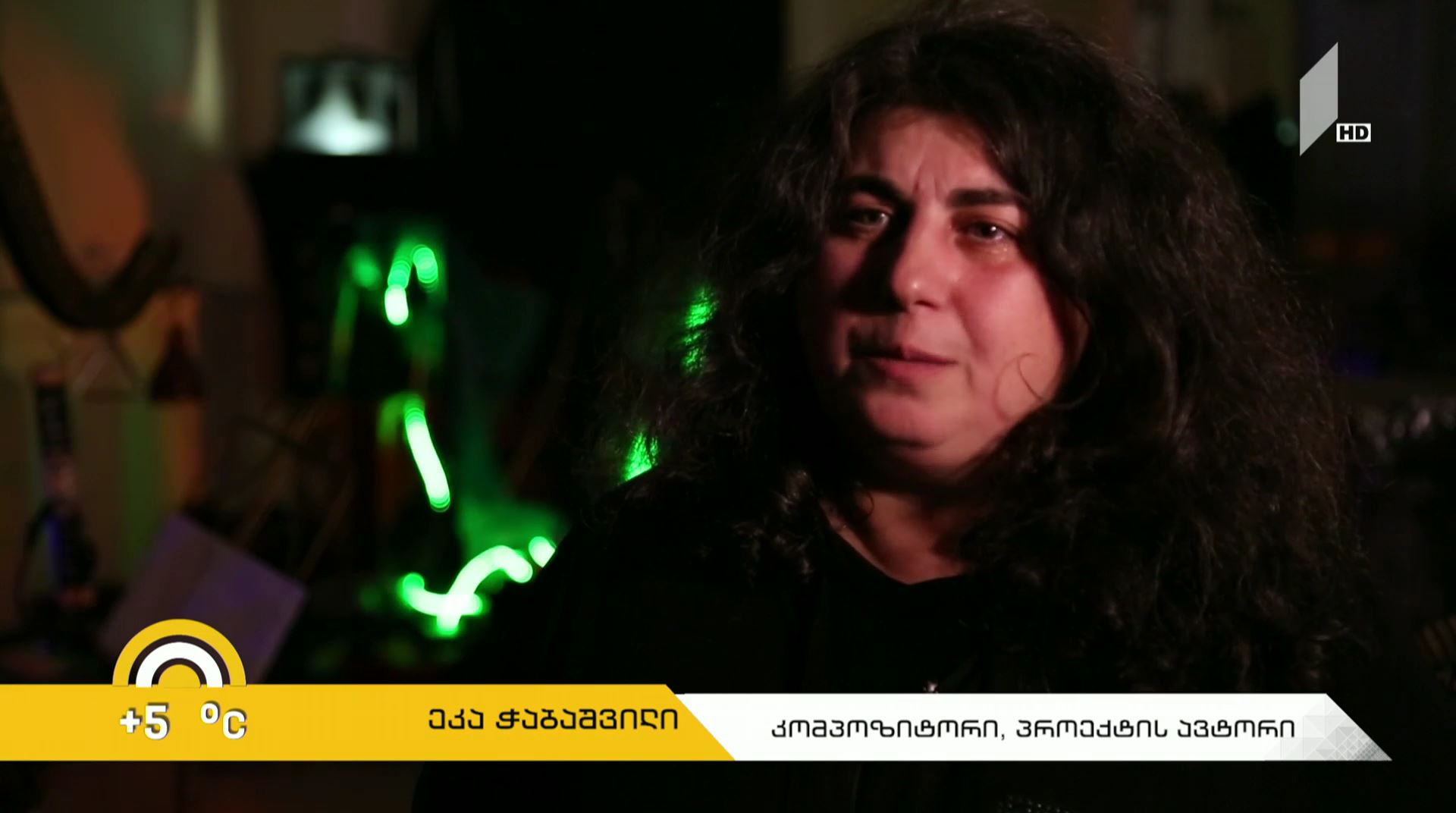#ახალიდღე "გამოფენა - სიმფონია"