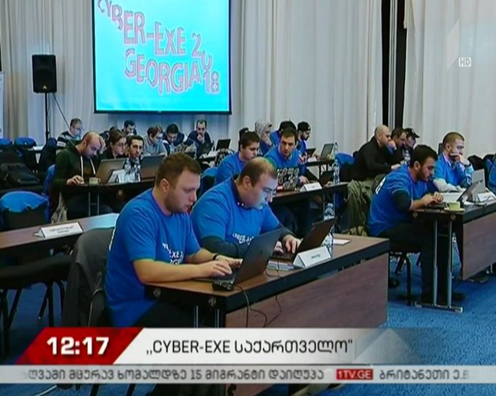 კიბერსავარჯიშო საჯარო და კერძო ორგანიზაციებისთვის
