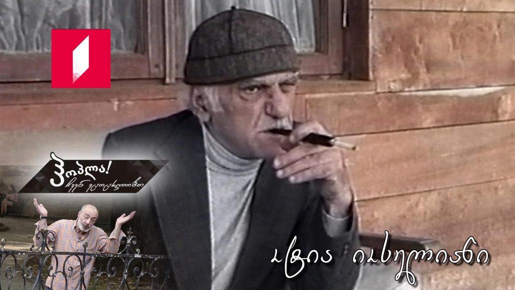 ოტია იოსელიანი