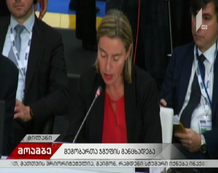მეგობართა ჯგუფმა საქართველოს მხარდამჭერი განცხადება მიიღო