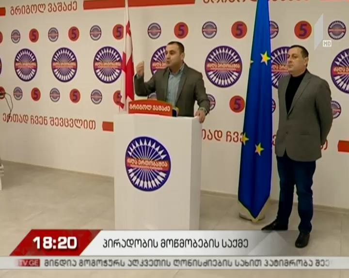 პირადობის მოწმობების საქმე