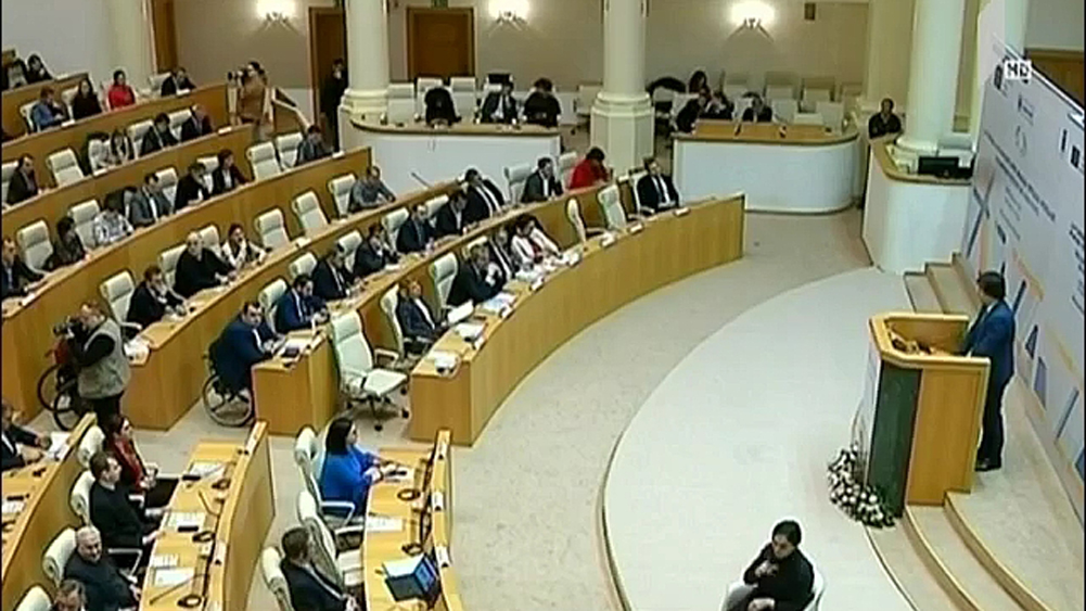 კონფერენცია პარლამენტში