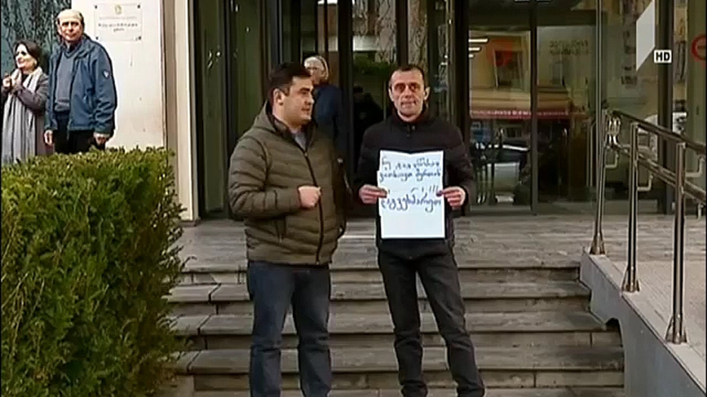 თბილისის მერიის წინ აქცია გაიმართა