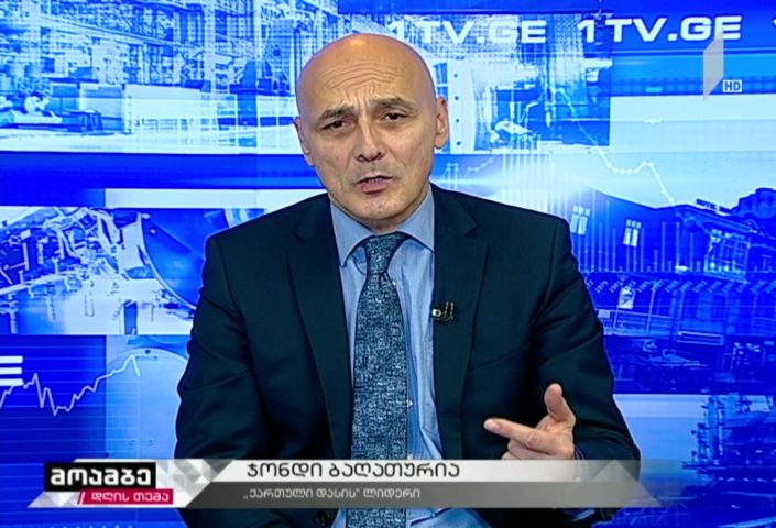 ჯონდი ბაღათურია - ჩვენი ნომერ პირველი ამოცანაა, ცხრა დღის განმავლობაში უცხო ქვეყნის მოქალაქეებზე მიწები არ გაიყიდოს და მათი 2 500 განაცხადი არ დაკმაყოფილდეს