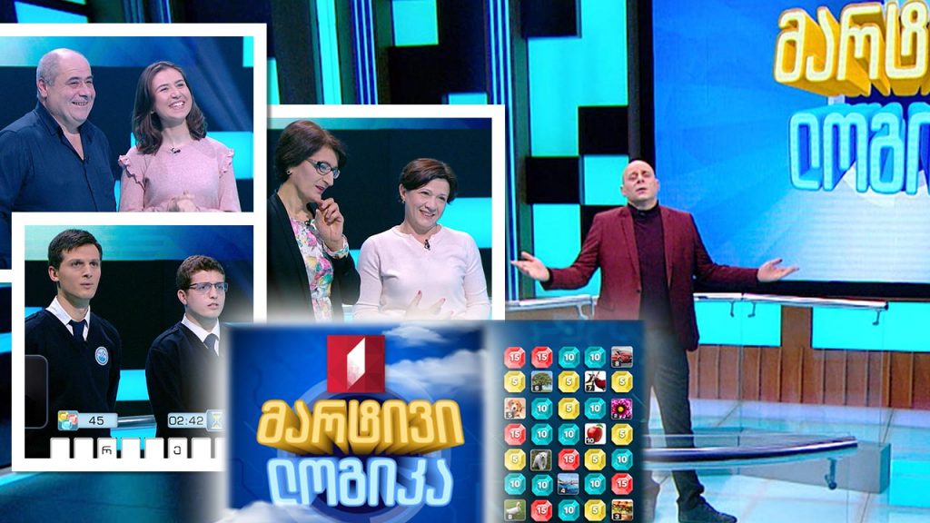 #მარტივილოგიკა ლეილა გაბრიაძე და მაია ფორჩხიძე / თორნიკე ქოქოლაძე და ბექა დავითაძე / მარიამ მურაჩაშვილი და კახა ბუთურიშვილი