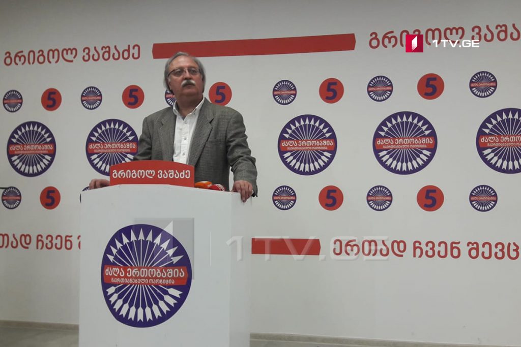 გრიგოლ ვაშაძე ონში დაჭრილი მათი შტაბის ხელმძღვანელის მკურნალობის ხარჯების დაფარვას სახელმწიფოს სთხოვს