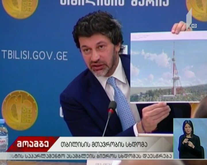 რა საკითხები განიხილეს თბილისის მთავრობის სხდომაზე