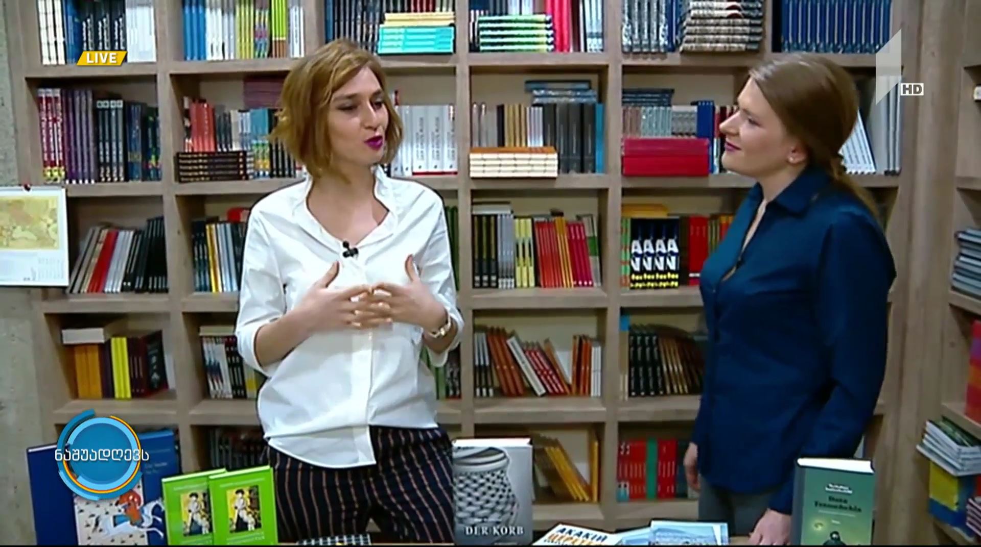 #ნაშუადღევს თანამედროვე თარგმანები