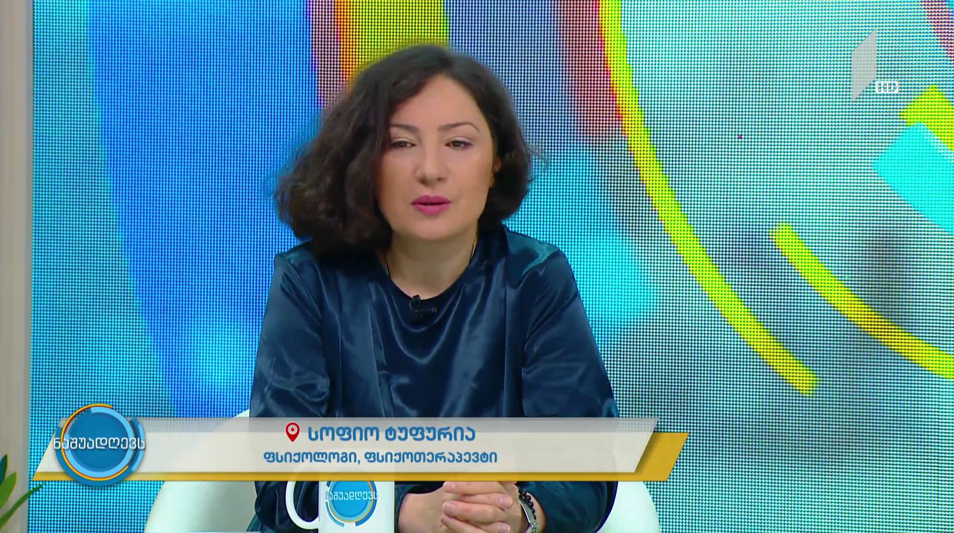#ნაშუადღევს რა გვიშლის ხელს და რა უნდა მოვიმოქმედოთ დასახული მიზნის მისაღწევად?